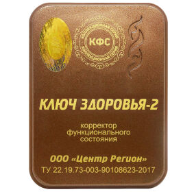 5. Terapia naturalna KFS Klucz zdrowia – 2